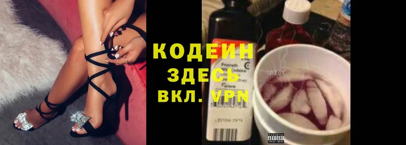 даркнет клад  Ревда  Кодеиновый сироп Lean Purple Drank 